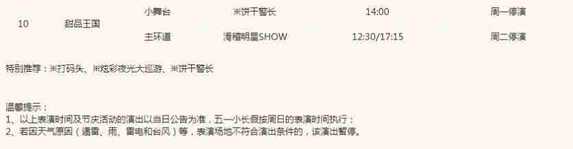 武汉欢乐谷夜场有什么项目(门票价格+时间)