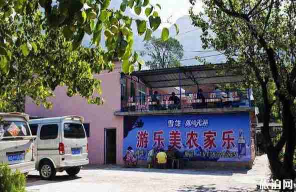 太行山农家乐旅游攻略