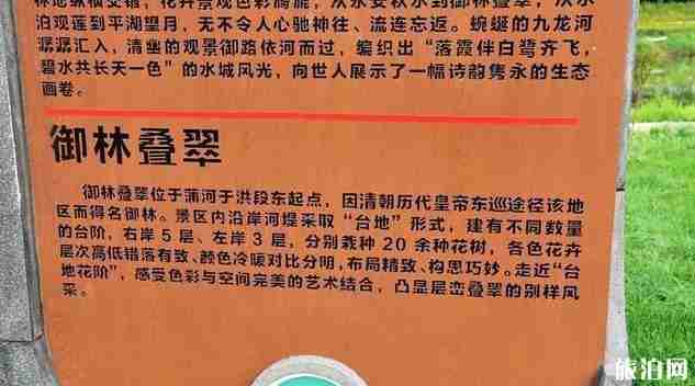 蒲河生态廊道坐什么车及游玩攻略 蒲河生态廊道坐什么车及游玩攻略