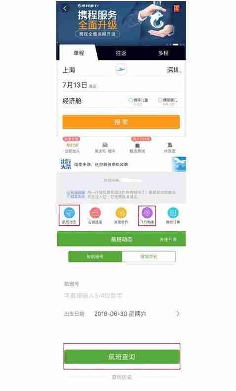 怎么防止航班取消延误