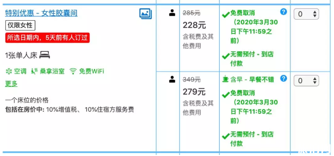 日本胶囊旅馆多少钱-推荐旅馆 日本胶囊旅馆多少钱-推荐旅馆