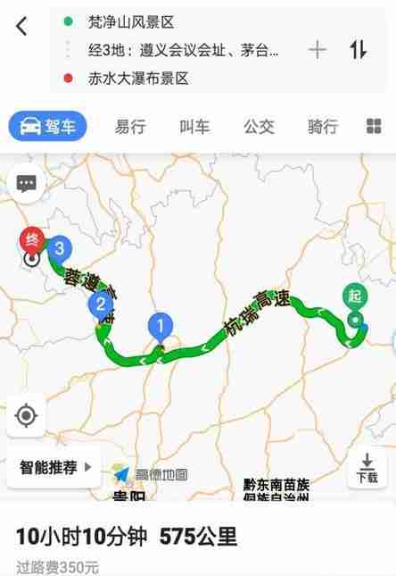 南昌至贵州自驾游 九天行程安排 南昌至贵州自驾游 九天行程安排