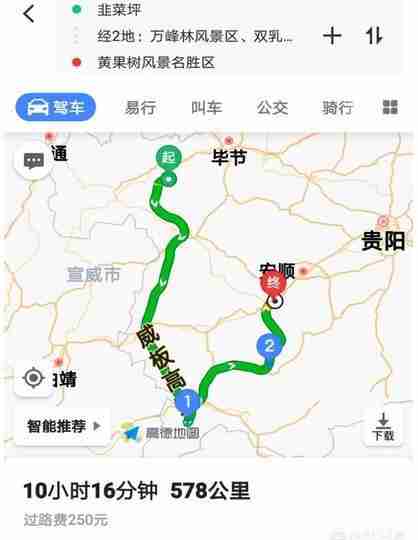 南昌至贵州自驾游 九天行程安排 南昌至贵州自驾游 九天行程安排