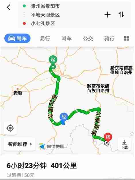 南昌至贵州自驾游 九天行程安排 南昌至贵州自驾游 九天行程安排