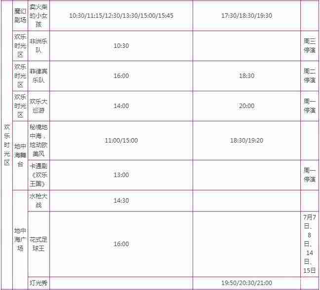 2018天津玛雅海滩水公园开放时间+游玩设施开放时间 2018天津玛雅海滩水公园开放时间+游玩设施开放时间