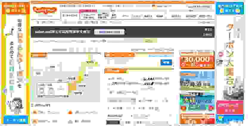 日本JALAN网站订房攻略+注册流程 日本JALAN网站订房攻略+注册流程