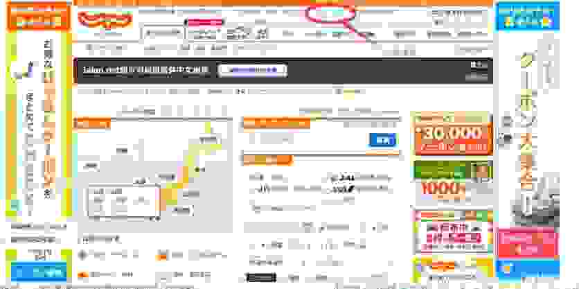 日本JALAN网站订房攻略+注册流程 日本JALAN网站订房攻略+注册流程