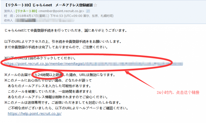 日本JALAN网站订房攻略+注册流程 日本JALAN网站订房攻略+注册流程
