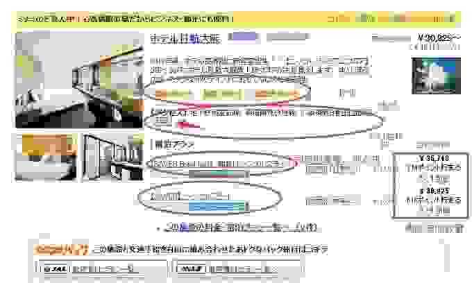 日本JALAN网站订房攻略+注册流程 日本JALAN网站订房攻略+注册流程