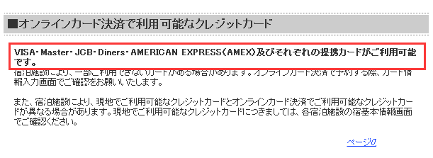 日本JALAN网站订房攻略+注册流程 日本JALAN网站订房攻略+注册流程