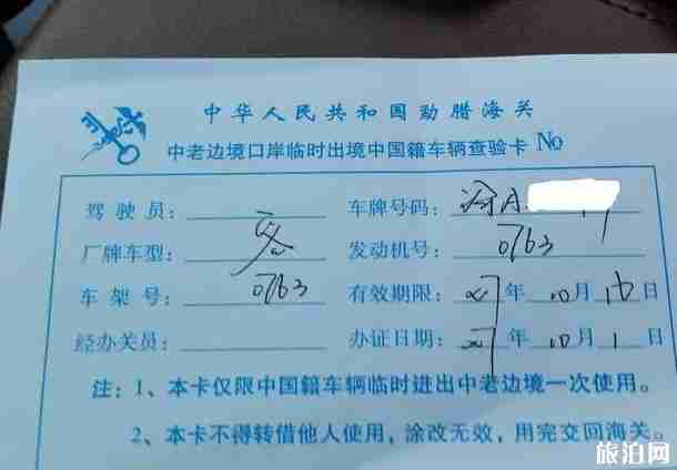 昆明怎么去老挝 从昆明去老挝怎么办手续