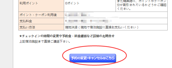 日本JALAN网站订房攻略+注册流程 日本JALAN网站订房攻略+注册流程