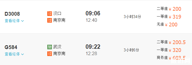南京三日游要带多少钱 武汉去南京旅游景点大全 南京三日游要带多少钱 武汉去南京旅游景点大全