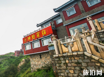 泰山旅游住宿攻略 泰山酒店推荐 泰山旅游住宿攻略 泰山酒店推荐