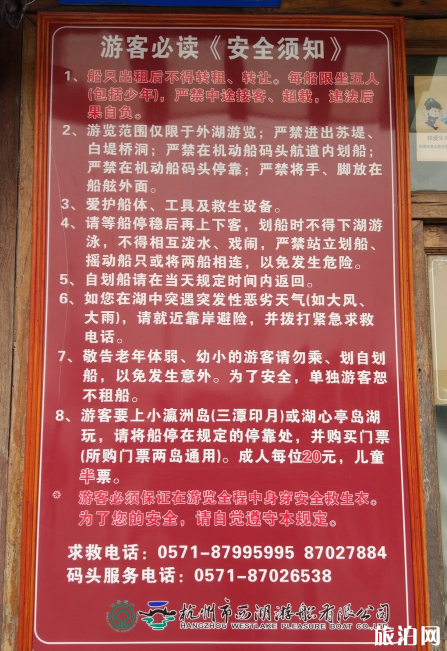 去西湖住哪个酒店 2019西湖划船多少钱 去西湖住哪个酒店 2019西湖划船多少钱