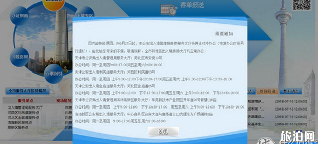 2018年9月1日内地居民可在全国范围异地换(补)出入境证件 2018年9月1日内地居民可在全国范围异地换(补)出入境证件