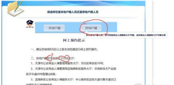 2018年9月1日内地居民可在全国范围异地换(补)出入境证件 2018年9月1日内地居民可在全国范围异地换(补)出入境证件