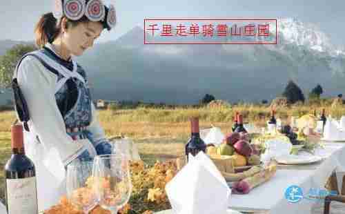 千里走单骑雪山庄园怎么样 千里走单骑雪山庄园怎么样