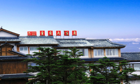去峨眉山住哪里好 峨眉山旅游住宿攻略 去峨眉山住哪里好 峨眉山旅游住宿攻略