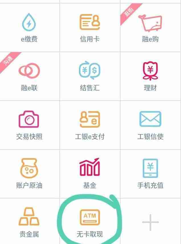 手机在atm机如何操作取款