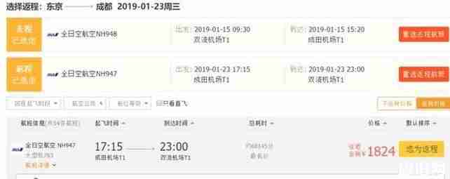 全日空机票促销2018 全日空机票优惠