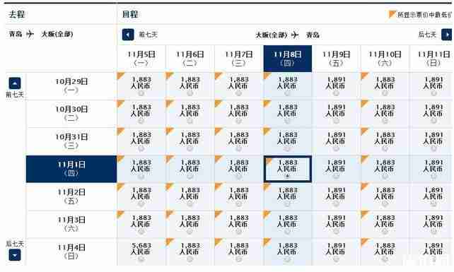 全日空机票促销2018 全日空机票优惠