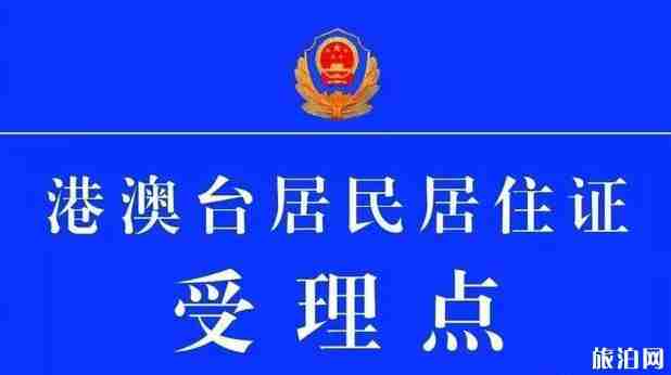 出入境可以异地办理吗 杭州出入境异地办理港澳通行证吗 出入境可以异地办理吗 杭州出入境异地办理港澳通行证吗