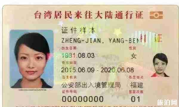 出入境可以异地办理吗 杭州出入境异地办理港澳通行证吗