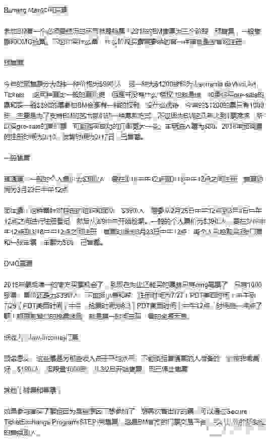 2018美国火人节时间+门票价格+住宿 2018美国火人节时间+门票价格+住宿