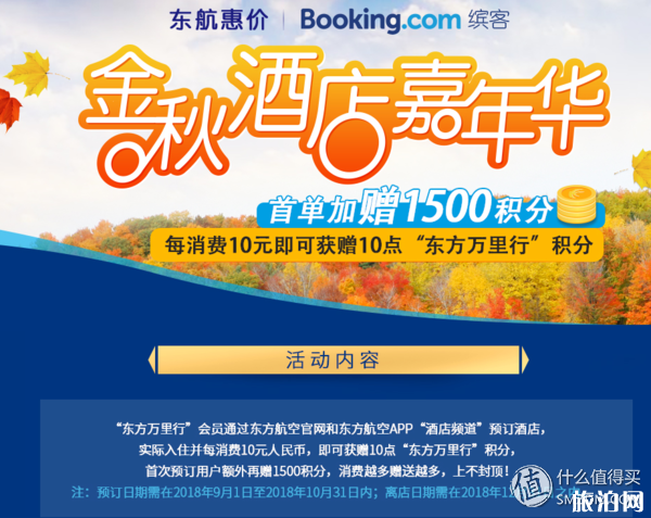 如何累积和兑换航空里程 东航飞机里程怎么累积 如何累积和兑换航空里程 东航飞机里程怎么累积