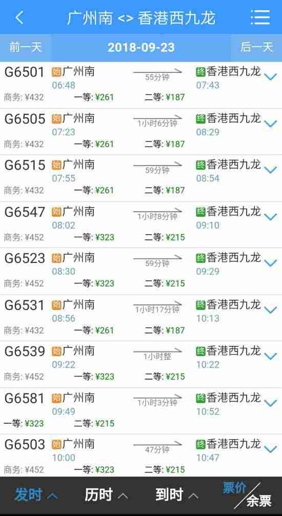 广深港高铁需要磁介质车票(附过境攻略) 广深港高铁需要磁介质车票(附过境攻略)