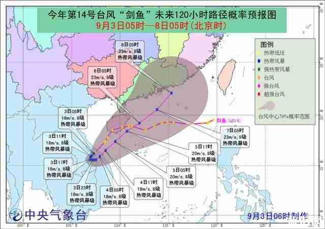 2019年第14号台风剑鱼最新路径 2019年第14号台风剑鱼最新路径