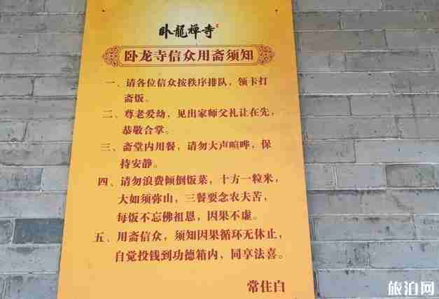 西安卧龙禅寺开放时间及介绍 西安卧龙禅寺开放时间及介绍