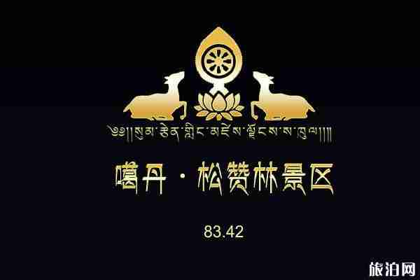 松赞林寺有什么禁忌 松赞林寺参观注意事项 松赞林寺有什么禁忌 松赞林寺参观注意事项