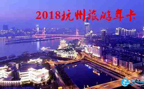 2018南昌旅游年卡/年票景点包含哪些 2018南昌旅游年卡/年票景点包含哪些