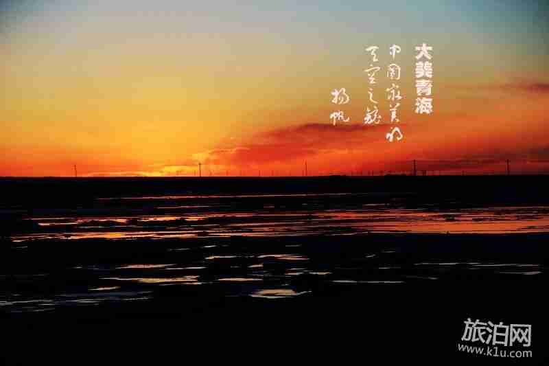 青海茶卡盐湖在哪个市 青海茶卡盐湖什么时候去合适