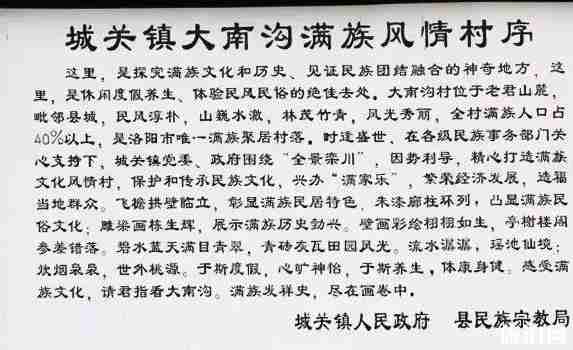 栾川好玩的小村庄推荐 栾川好玩的小村庄推荐