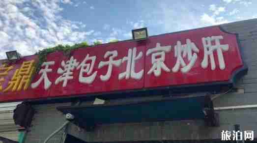北京哪儿的包子好吃 北京好吃包子铺推荐 北京哪儿的包子好吃 北京好吃包子铺推荐