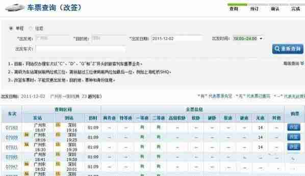网购火车票怎么取票 火车票怎么改签 网购火车票怎么取票 火车票怎么改签