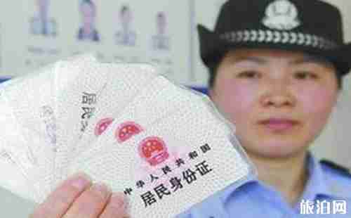 临时身份证可以异地办理吗 临时身份证异地怎么办理