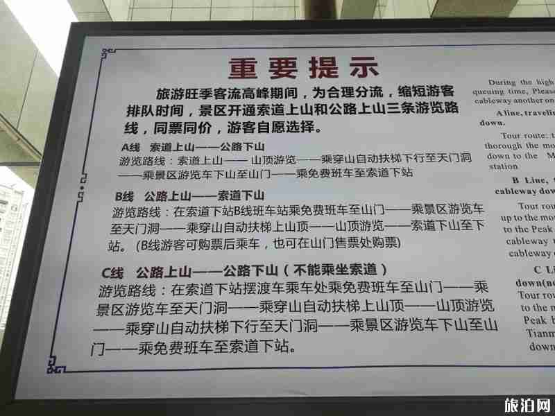 张家界天门山游玩攻略 去天门山准备什么 张家界天门山游玩攻略 去天门山准备什么
