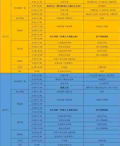 唐山南湖灯光秀时间2018 唐山南湖灯光秀活动介绍