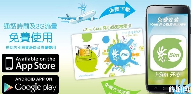 去香港手机怎么上网 内地卡去香港怎么上网 去香港手机怎么上网 内地卡去香港怎么上网
