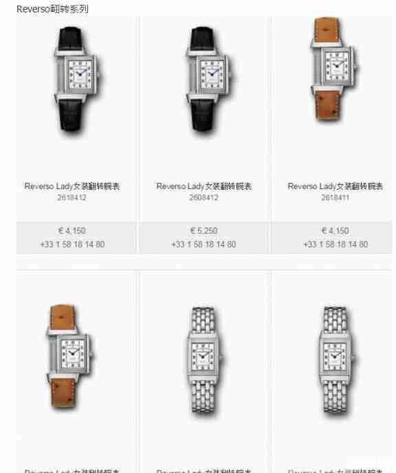巴黎购表攻略