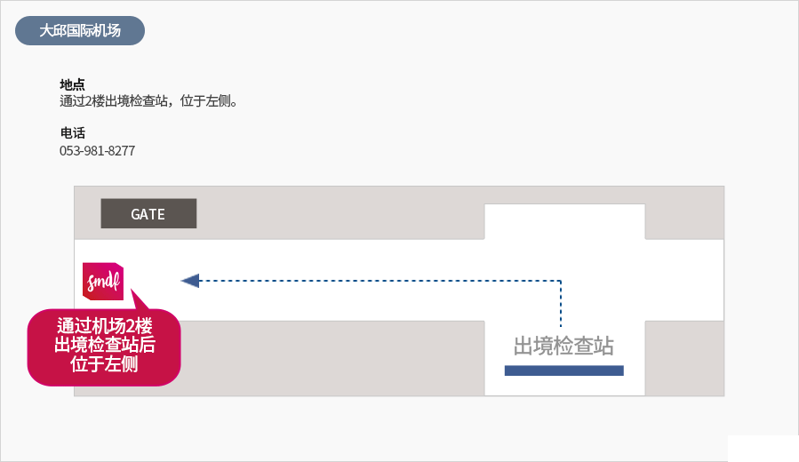 sm免税店好不好 韩国sm免税店购物攻略 sm免税店好不好 韩国sm免税店购物攻略