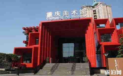 重庆美术馆开放时间是多少