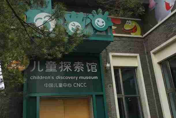 北京适合小孩玩的地方