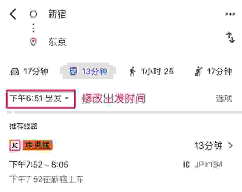 在日本如何乘坐地铁 日本交通app哪个好
