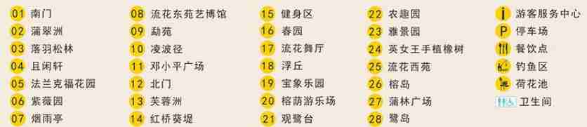 流花湖公园开放时间+门票+导览图