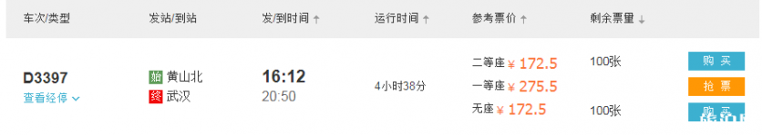 武汉到黄山四日游要多少钱 黄山四日游最佳路线 武汉到黄山四日游要多少钱 黄山四日游最佳路线